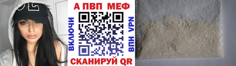 A PVP Crystall  Яхрома 