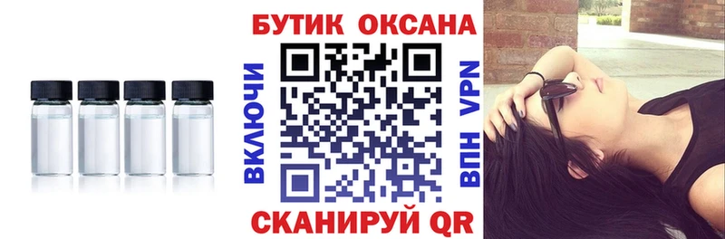 Бутират GHB  Яхрома 