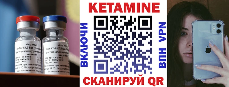 Кетамин ketamine Яхрома